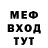 Меф мяу мяу 4 MMC YourBest