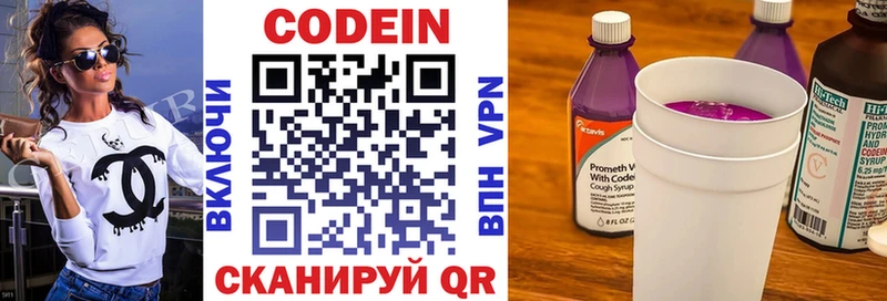 Кодеин Purple Drank hydra вход Долинск
