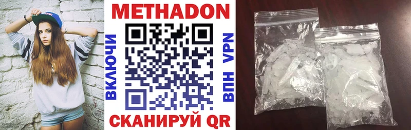 где продают Долинск Метадон кристалл